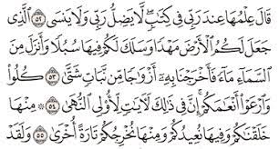 Rusni, m.pdi mp3 duration 15:37 size 35.74 mb / sma muhammadiyah 1 sragen 18. Tafsir Surat Thaha Ayat 51 52 53 54 55 Tafsir Jalalain Indonesia