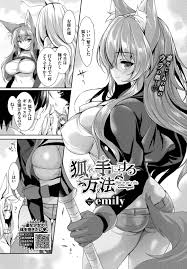 巨城を手に入れた変態ギルマスに性処理を強要される美人狐娘 …爆乳おっぱいを弄られてイラマチオや強制パイズリで顔射され生ハメ中出し調教レイプされ続けて淫乱メス奴隷堕ち【emily：狐を手にする方法】 | エロ漫画の禿  | jp.gazoblock-ek.ru