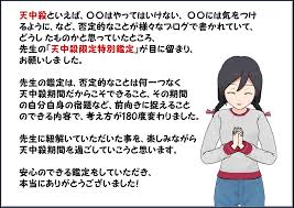 戌亥 天 中 殺 ブログ