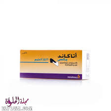 Astrazeneca's imfinzi (durvalumab) has been granted orphan drug designation (odd) in the us for the treatment of advanced biliary tract cancer (btc), a group of. Ø£ØªØ§ÙƒØ§Ù†Ø¯ Atacand Ù„Ø¹Ù„Ø§Ø¬ Ø¶ØºØ· Ø§Ù„Ø¯Ù… Ø§Ù„Ù…Ø±ØªÙØ¹ ÙˆØ¹Ù„Ø§Ø¬ Ù‚ØµÙˆØ± Ø§Ù„Ù‚Ù„Ø¨ Ù…Ø¬Ù„Ø© Ø§Ù„Ø­Ù„ÙˆØ©
