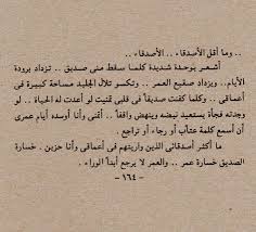 900 كلمات اعجبتني Ideas Arabic Quotes Words Arabic Love Quotes