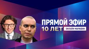 Анна ковальчук и николай цискаридзе. 1 Kanal Pryamoj Efir Smotret Goroskop Telegraph