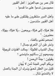Pin By عذراء On Me Cool Words Words Arabic Quotes