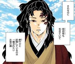 鬼滅の刃 178話感想 巌勝の生まれてきた意味 最後まで縁壱に手が届かず終わった ムダスレ無き改革 滅 刃 癒し アニメ