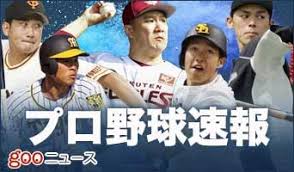 We did not find results for: ä¸­æ—¥ãƒ‰ãƒ©ã‚´ãƒ³ã‚º æœ€æ–°ãƒ‹ãƒ¥ãƒ¼ã‚¹ ãƒ—ãƒ­é‡Žçƒé€Ÿå ± Gooãƒ‹ãƒ¥ãƒ¼ã‚¹
