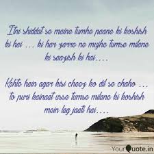 Itni Shiddat Se Maine Tum Quotes Writings By Ankush Adhikari Yourquote Kisi cheez ko agar dil se chaho to poori kayenaat, usey tumse milaane me lagjati hai. itni shiddat se maine tum quotes
