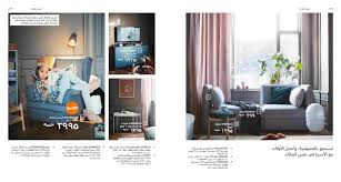 كتالوج ايكيا مصر 2019 الجديد Ikea Egypt عروض نت