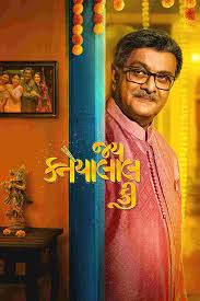 Jai Kanhaiyalall Ki (2025) (Gujarati) (CAM)