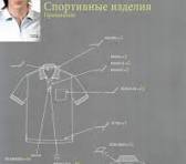Какими швейными машинами шьют спортивную одежду