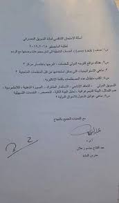 Ù…ÙƒØªØ¨Ø© Ø§Ù„Ø§Ø³Ø¦Ù„Ø© Ø§Ù„ØªÙ†Ø§ÙØ³ÙŠØ© Posts Facebook