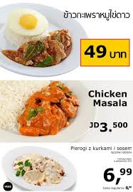 Ikea Food Around The World Chestnut Whippy Fish Balls Shawarma More Food Ikea Food Shawarma