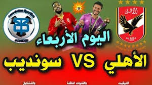 ÙØ¨Ø§Ø±Ø§Ø© Ø§ÙØ§ÙÙÙ Ø§ÙÙÙÙ ÙÙØ¹Ø¯ ÙØ¨Ø§Ø±Ø§Ø© Ø§ÙØ§ÙÙÙ ÙØ³ÙÙØ¯ÙØ¨ Ø§ÙÙÙÙ ÙÙ Ø¯ÙØ±Ù Ø§Ø¨Ø·Ø§Ù Ø§ÙØ±ÙÙÙØ§ ÙØ§ÙÙÙÙØ§Øª Youtube