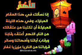 هي صلاة يؤدّيها المسلم في كل ليلة من ليالي شهر رمضان المباركبعد صلاة العشاء وقبل صلاة الوتر. Ø§ÙØ¶Ù„ Ø¯Ø¹Ø§Ø¡ Ù„ÙŠÙ„Ø© Ø§Ù„Ù‚Ø¯Ø± Ù‚ØµÙŠØ± Ø¬Ø¯Ø§ Ø¯Ø¹Ø§Ø¡ Ù„ÙŠÙ„Ø© Ø§Ù„Ù‚Ø¯Ø± Ù…ÙƒØªÙˆØ¨ Ø·ÙˆÙŠÙ„ ÙƒÙ„Ù…Ø§Øª