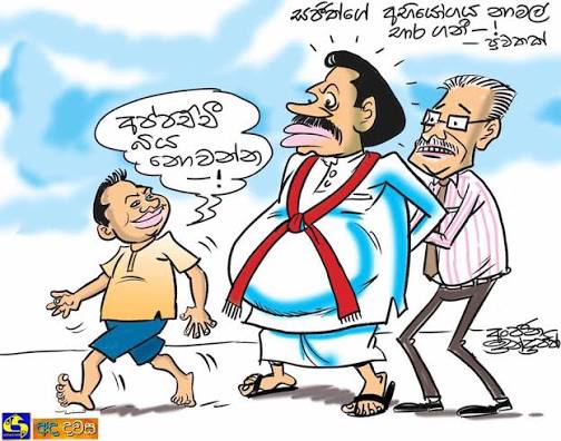 Political - Namal Rajapaksa accepts the challenge from Sajith Premadasa  Cartoon by Anjana Indrajith | Facebook
