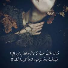 صور حزن مؤثرة جدا، رمزيات حزينة جدا جدا، احلي صور رمزيات حزينة مكتوب عليها عبارات حزن، صور مكتوب عليها ليت الشتاء يغسل قلوب البشر، صور حزينة مكتوب عليها . ØµÙˆØ± Ø­Ø²ÙŠÙ†Ù‡ Ø­Ø²ÙŠÙ†Ù‡ ØµÙˆØ± ØªØ¯Ù…Ø¹ Ù„Ù‡Ø§ Ø§Ù„Ø¹ÙŠÙ† Ù…Ø¤Ø«Ø±Ù‡ Ø¬Ø¯Ø§ Ø±Ù‡ÙŠØ¨Ù‡