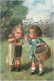 هههههه تصميمي كلمات صور متحركة خواطر مضحكة شقوة بنت Vintage Children Clip Art Vintage Vintage Illustration