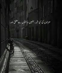 Urdu Deep Poetry Best Urdu Poetry Images Urdu Poetry Poetry Quotes In Urdu