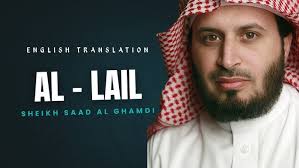 Surah Al-Lail (The Night) Ibrahim Al-Dawsari (Warsh A'n Nafi') Quran  Recitation