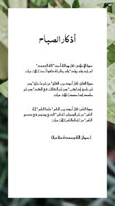 لا اله الا انت سبحانك اني كنت من الظالمين خلفية Pin On Athkar