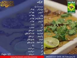 Harissa Harissa Recipes Masala Tv Recipe Urdu Recipe