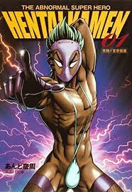 THE ABNORMAL SUPER HERO HENTAI KAMEN 1 (集英社文庫―コミック版) (集英社文庫 あ 63-1) -  KeishuÌ„ Ando: 9784086190169 - AbeBooks
