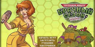 Teenage mutant ninja turtles-Mating Season  The Mating Season [2018]  [Uncen] [ADV] [Android compatible] [RUS] H-Game » Free Adult Games
