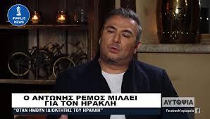 Γιατί αποχωρεί από την παε ηρακλής. Remos Anelaba Xreh 18 Ekat Eyrw Ston Hraklh Vid Gazzetta