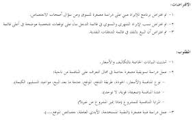 دراسة جدوى مشروع مطعم هندي بربح 180 الف مشاريع صغيرة
