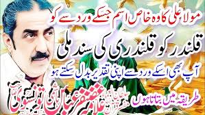 Zakir Syed Badar Iqbal Shah Bajar