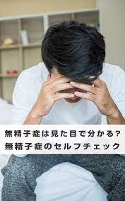 ボード 男性不妊 のピン
