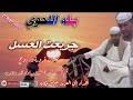 قصة مسلسل صاحب السعادة الحلقة 1: Ø¬Ø¯ÙŠØ¯ Ø¨Ù„Ø© Ø§Ù„Ù„Ø­ÙˆÙŠ Mp3