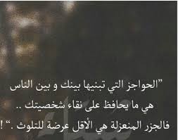 ولكنه محب للعزلة إلى درجة مخيفة ويهرب من الجميع ومثقف للغاية يقرأ كثيرا ولكنه يتكلم قليلا جدا وعموما يصعب نوعا ما الدخول معه في words quotes wisdom