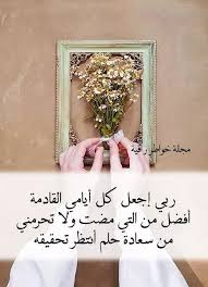 Pin By فلسطينية ولي الفخر On رجوتك ربي فأحسن رجائي Home Decor Decor Frame