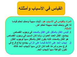 مساق أصول الفقه 5 مدرس المساق د ياسر فوجو Ppt تنزيل