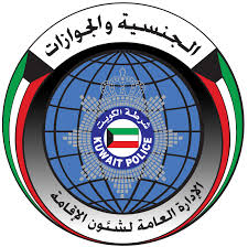 Ministry Of Interior Kuwait