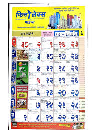 Angels have increased over $12,000 with all of proceeds heading to the walter reed army medical middle. Kalnirnay 2021 Marathi Calendar Pdf August 2021 Calendar Kalnirnay Lunar Calendar