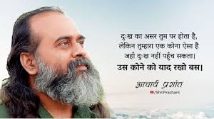  900 Acharya Prashant Ideas In 2021 Life Quotes In English Quotes Hindi Quotes