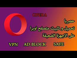 Here you will find apk files of all the versions of opera mini available on our website published so far. ØªØ­Ù…ÙŠÙ„ Ø§ÙˆØ¨Ø±Ø§ Ù…ÙŠÙ†ÙŠ Ù„Ù„Ø§Ù†Ø¯Ø±ÙˆÙŠØ¯ ØªØ­Ù…ÙŠÙ„ Ø§Ù„Ù…Ù†ØªØ¯Ù‰