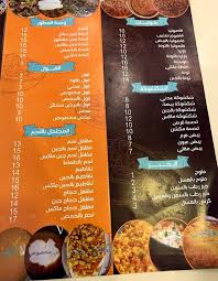 مطعم ليالي عدن الاحساء الأسعار المنيو الموقع كافيهات و مطاعم السعودية