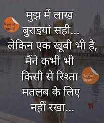 Chankya quotes hindi inspirational quotes in hindi sad quotes life quotes cellphone wallpaper good thoughts morning quotes memes quotes about life. Sign In Good Thoughts Quotes Motivational Picture Quotes Inspirational Quotes Pictures