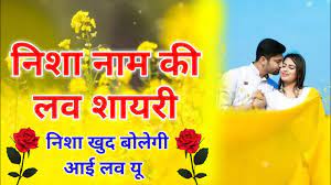 Nisha naam ki shayari | Nisha name status | Nisha name love shayari -  YouTube