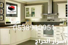 عامل مطابخ المنيوم فك وتركيب وتلحيم رخام صنعي وطبيعي وتعديل أي شئ في المطابخ وتغير لوان البواب 0538910951 اسرار الحراج
