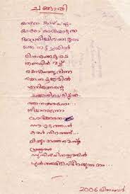 Among the major extant roman poets of the classical. 22 Nostalgia Malayalam Poems And More Ideas Poems Nostalgia Old Diary