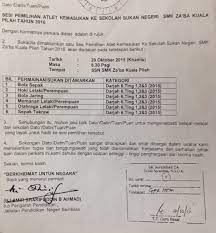 Panduan permohonan 4.1 iklan permohonan kemasukan ke sekolah kawalan, kelas rancangan khas, kelas kawalan bagi sesi ambilan 2017 dibuka pada 20 september 2017 dan akan ditutup pada 30 oktober pihak sekolah akan dimaklumkan dan akan ditaklimatkan oleh pihak jpnj. Sesi Pemilihan Atlet Kemasukan Ke Sekolah Sukan Negeri Smk Za Ba Kuala Pilah 2016 Sk Seremban 2a