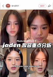 Douyin Jaden Zhang