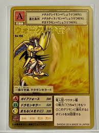 消費税無し 旧デジモンカード ウォーグレイモン fawe.org