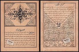 The computer's memory in a way that uses less space than usual, so that the computer can keep them for a long time —archive adjective interesting archive material —archival /ɑːˈkaɪvəl $ ɑːr. History Of The Malay Language Wikiwand