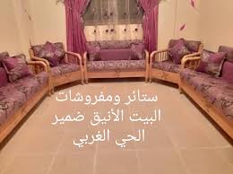 طقم كنب زان لون موف ستائر ومفروشات البيت الأنيق Facebook