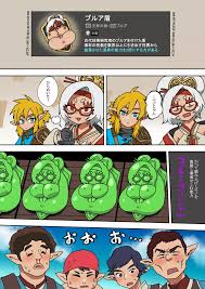 ゼルダの伝説 ティアーズ オブ ザ キングダム】プルアの偵察 - 同人誌 - エロ漫画 momon:GA（モモンガッ!!）