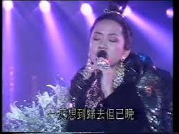 梅艷芳 夕陽之歌 youtube songs concert hong kong